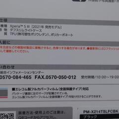 Xperia ５III  スマホケースの画像