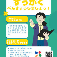 Introductory Japanese Class for Teens / ちゅうがくせい の にほんごの画像