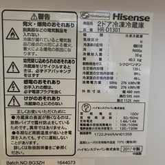 決まりましたHisense 冷蔵庫 130L 2017年製の画像