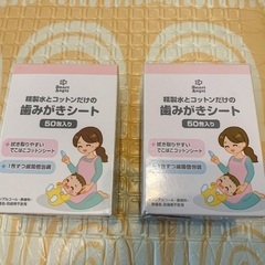西松屋　歯磨きシート