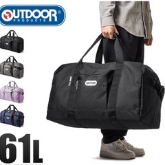 アウトドア　61L バッグ　ボストンバッグ　修学旅行　宿泊学習　outdoorの画像