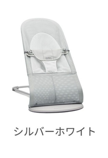 【ほぼ新品】ベビービョルン　バウンサー　バランスソフトAir