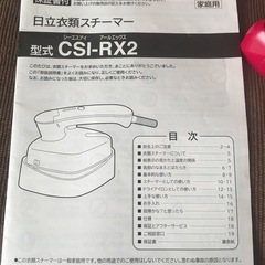 美品　日立衣類スチーマー　CSI-RX2の画像