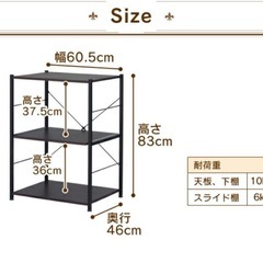 レンジラックの画像