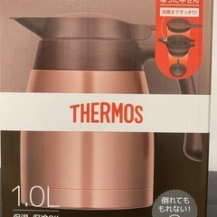 ✨新品未開封✨サーモスステンレスポット　ブロンズ1.0L 2個セット