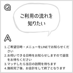 【女性専用】出張リラクマッサージのお問い合わせをまとめました！ − 岩手県