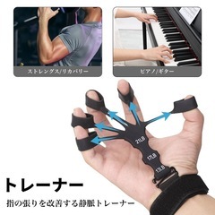 【新品未使用】フィンガーパワー 2個セット トレーニング リハビリ 指トレ 老若男女の画像