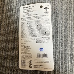 【新品・未使用】Skater ★ プラレール 布用虫よけスプレー 人気の画像