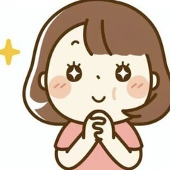 ⁂お手伝いします⁂