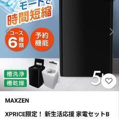 新品、未使用　洗濯機