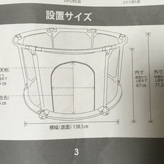 メッシュベビーサークルの画像