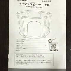 メッシュベビーサークルの画像