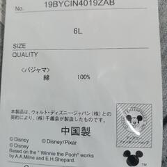 パジャマの画像