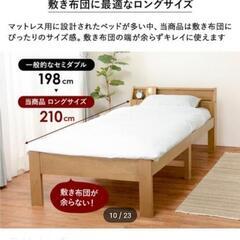 頑丈ロングベッドフレーム  ニトリ シングルの画像