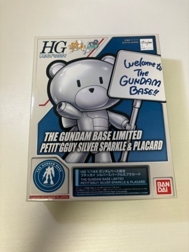 ガンダムプラモデル ガンダムベース限定 プチッガイ シルバースパークル＆プラカード