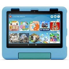 【値下げ】Amazon｜アマゾン Fireタブレット Fire HD 8 キッズモデル ブルー B0CVDVVSQQ [8型 /Wi-Fiモデル /ストレージ：32GB]の画像