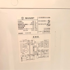 至急 洗濯機あげますの画像