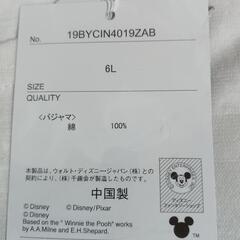 パジャマその２の画像