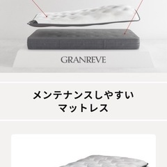 グランリーヴェの中古が安い！激安で譲ります・無料であげます｜ジモティー