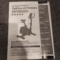 エアロバイクの画像