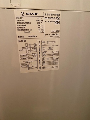 シャープ全自動洗濯機2022年