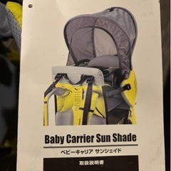子供用品 ベビー用品 ベビーキャリア　登山の画像