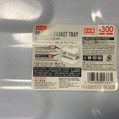トレイ