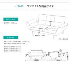 【キャンセル待ち】セルタン カウチソファ2人掛けの画像