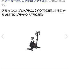 エアロバイクの画像