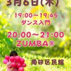 3月 南砂 ZUMBA®︎サークル 江東区