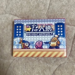 星のカービィ ワンナイト人狼の画像