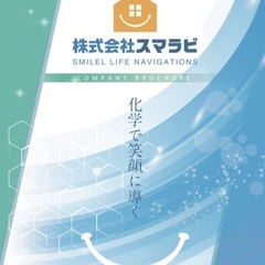 店舗の清掃　アパート清掃　床の清掃の画像