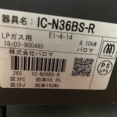 グリル付きテーブルコンロの画像