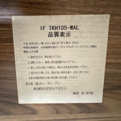 TOKYOインテリア ローテーブルの画像