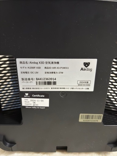 現金決済　2024年製　Airdog X3D エアドッグ