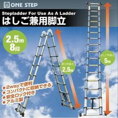 はしご 伸縮 脚立 ５m 折りたたみ式の画像