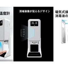 【新品】オートディスペンサー アルコール検温非接触一体型 ＲＥＨ...
