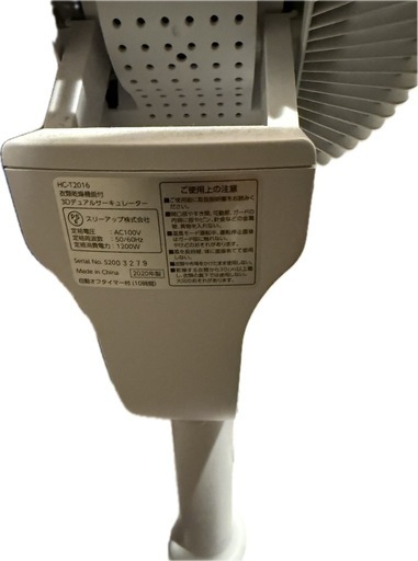 HC-T2016 衣類乾燥機能付 3Dデュアルサーキュレーター　ヒーター　扇風機　乾燥機　サーキュレーター