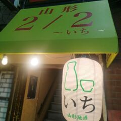 急募!!地酒バーのお手伝いの画像