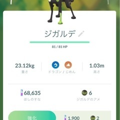 ポケモンGOご一緒しませんか