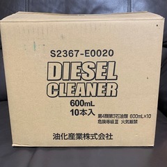 【非売品】ディーゼルクリーナー IC-U25 600ml 10本入り