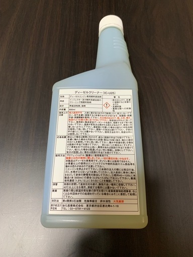 【非売品】ディーゼルクリーナー IC-U25 600ml 8本入 り ラスト8本 非売品】ディーゼルクリーナー IC-U25 600ml 10本入り
