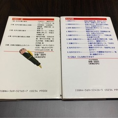 ビジネス・マナーハンドブック ビジネス文書ハンドブックの画像