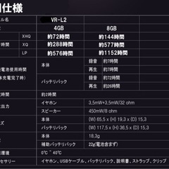 【美品】小型ボイスレコーダー MemoQ VR-L2 4GB ベセトジャパンの画像