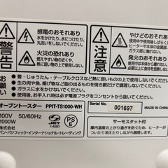 パンパシフィックインターナショナルトレーディング オーブントースターの画像