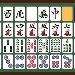 健康麻雀メンバー募集😄🀄️