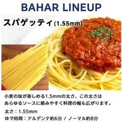 スパゲッティ 500g ４袋 1.55mm バハール ★追加1袋150円の画像