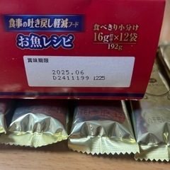 銀のスプーン　三ツ星グルメ　香るお魚仕立て　10袋の画像