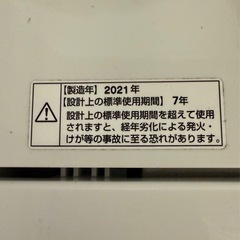 【決定】洗濯機　4.5kg 全自動 2021年製　美品　ヤマダセレクト YWM-T45H1の画像