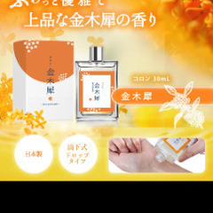 問い合わせ３名💖無添加🥰日本製【残量たっぷり箱詰め】季節はずれのキンモクセイの香り本物🌟30ml🌟無添加🌟日本製🌟キンモクセイ本物の匂い🌟金木犀の香水🌟なかなか売っていません🌟本物そっくりな香り🌟他にもたくさん出品しています🤗💕の画像
